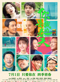 丁香婷婷六月